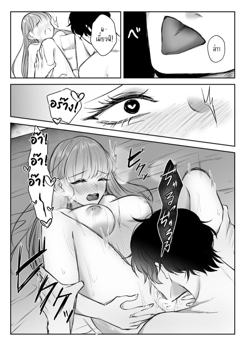 แข็งแกร่งขึ้นเพื่อมาแต่งงานกับนาย 1 ภาพ 35