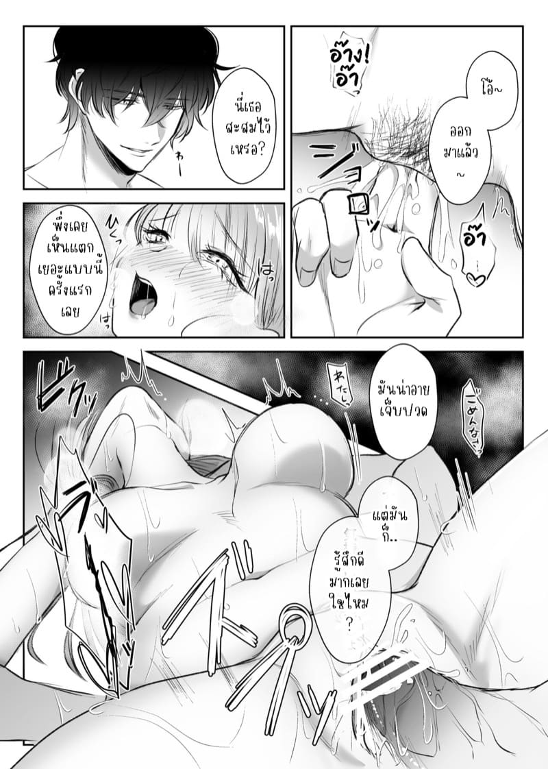 แข็งแกร่งขึ้นเพื่อมาแต่งงานกับนาย 1 ภาพ 39