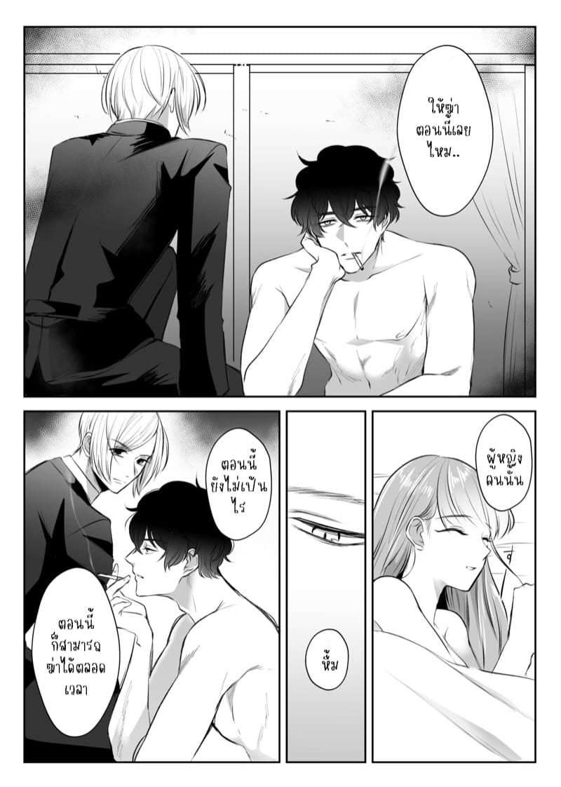 แข็งแกร่งขึ้นเพื่อมาแต่งงานกับนาย 1 ภาพ 46