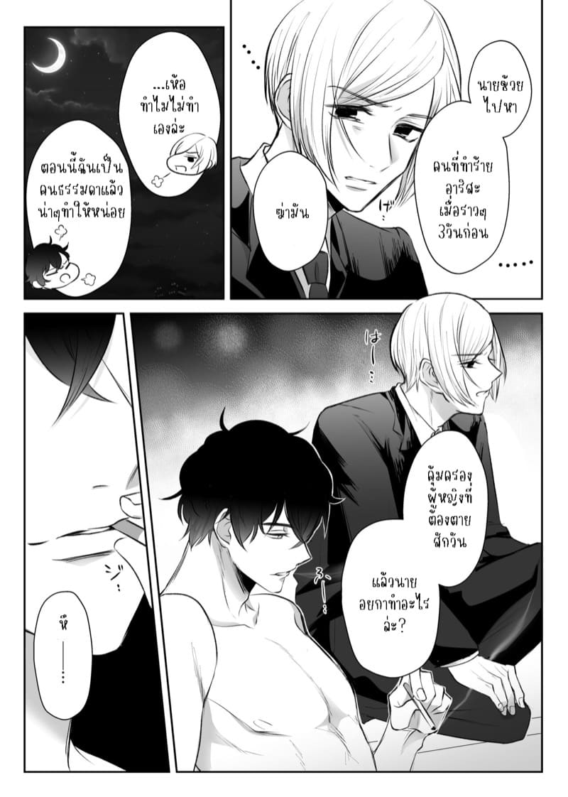 แข็งแกร่งขึ้นเพื่อมาแต่งงานกับนาย 1 ภาพ 47