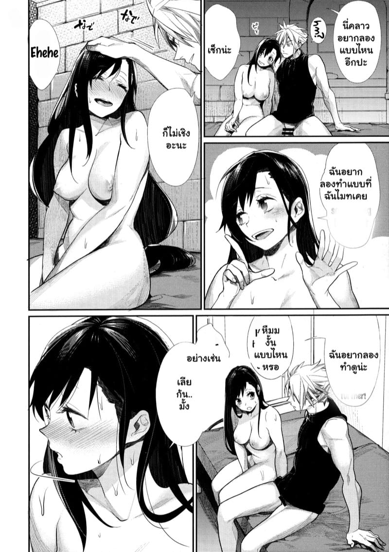 ลองครบทุกท่าแล้วค่อยปล่อยนะ ภาพ 4