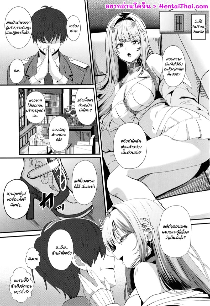 ครั้งหน้าพาเพื่อนมาด้วยนะ ภาพ 1