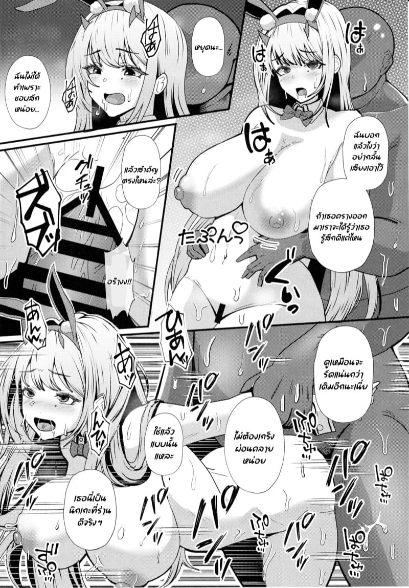 ครั้งหน้าพาเพื่อนมาด้วยนะ ภาพ 14