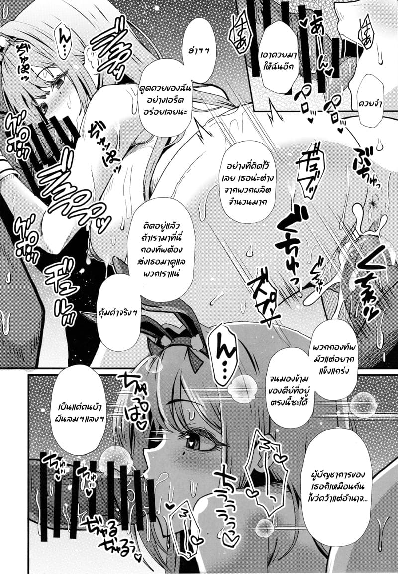 ครั้งหน้าพาเพื่อนมาด้วยนะ ภาพ 20