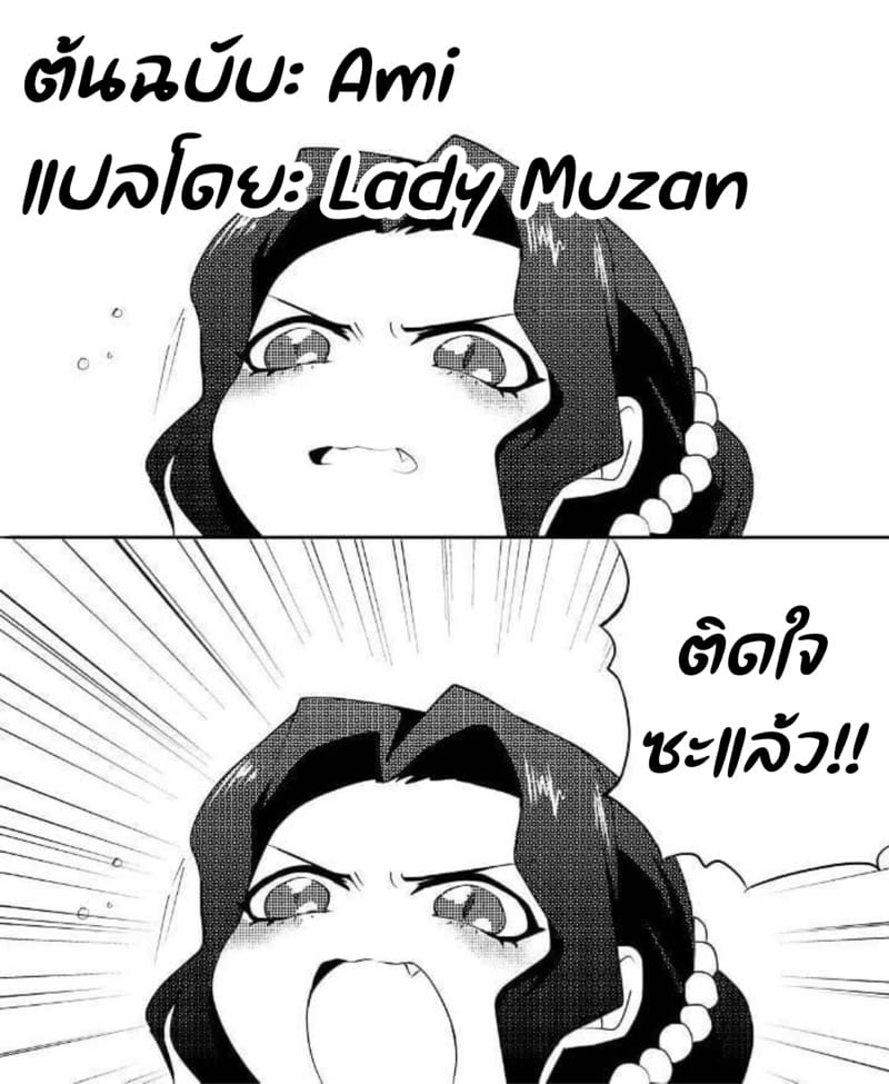 ครั้งหน้าพาเพื่อนมาด้วยนะ ภาพ 26