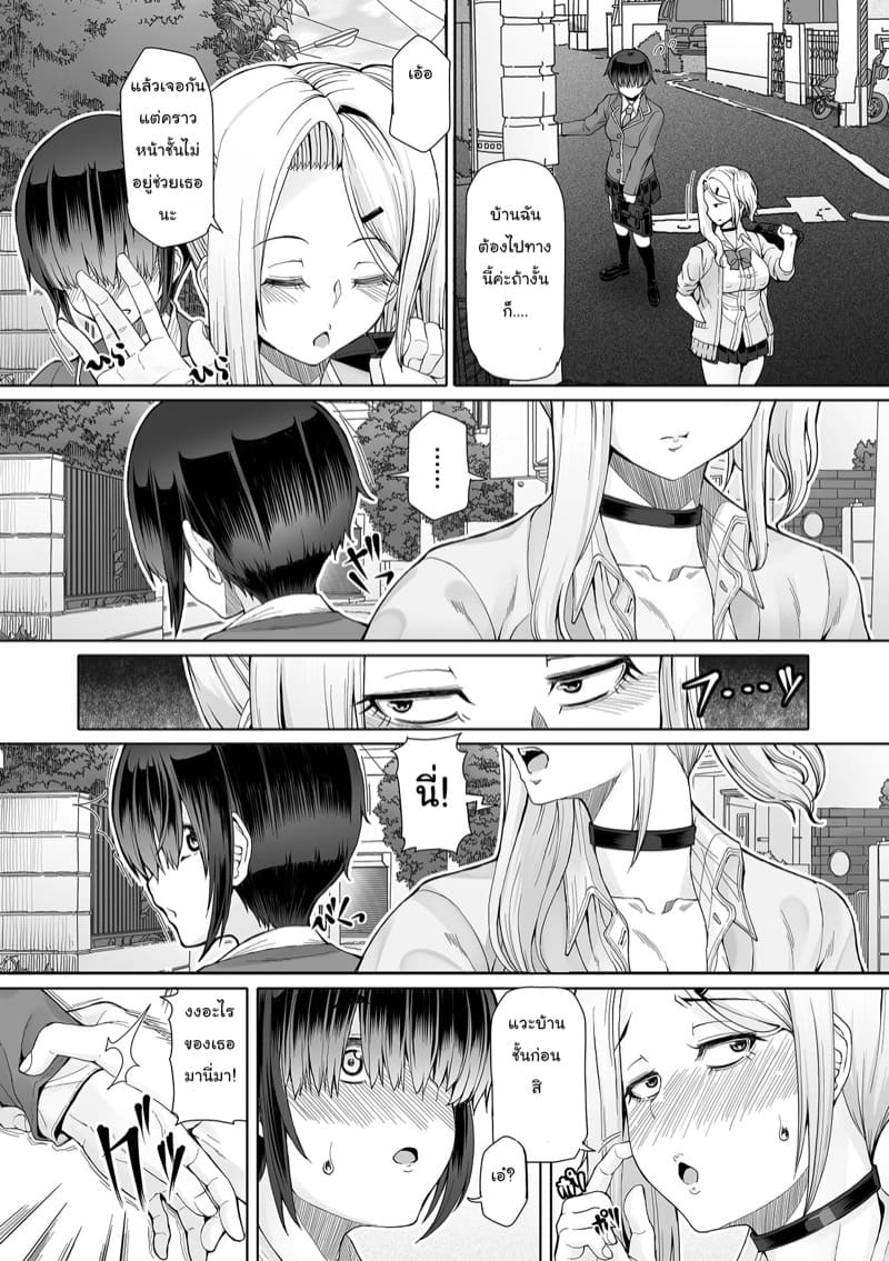 ความลับใต้กระโปรง 2 ภาพ 3