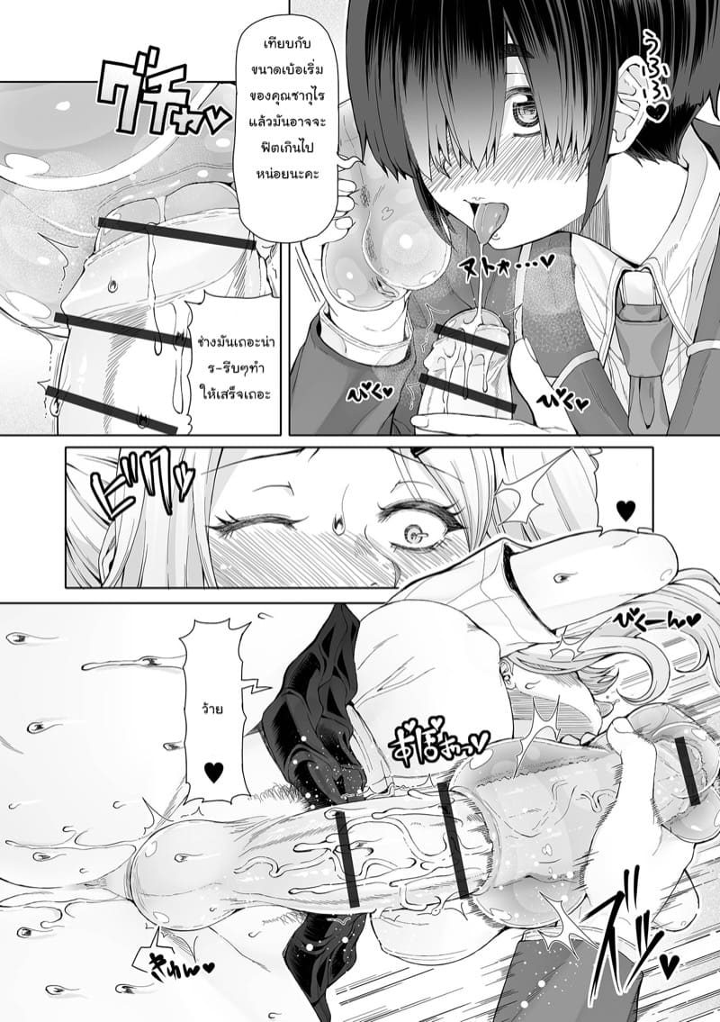 ความลับใต้กระโปรง 2 ภาพ 10