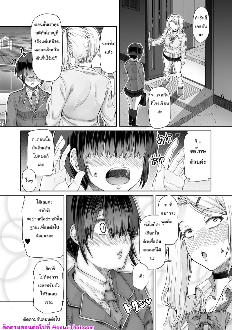 ความลับใต้กระโปรง 2 ภาพ 18