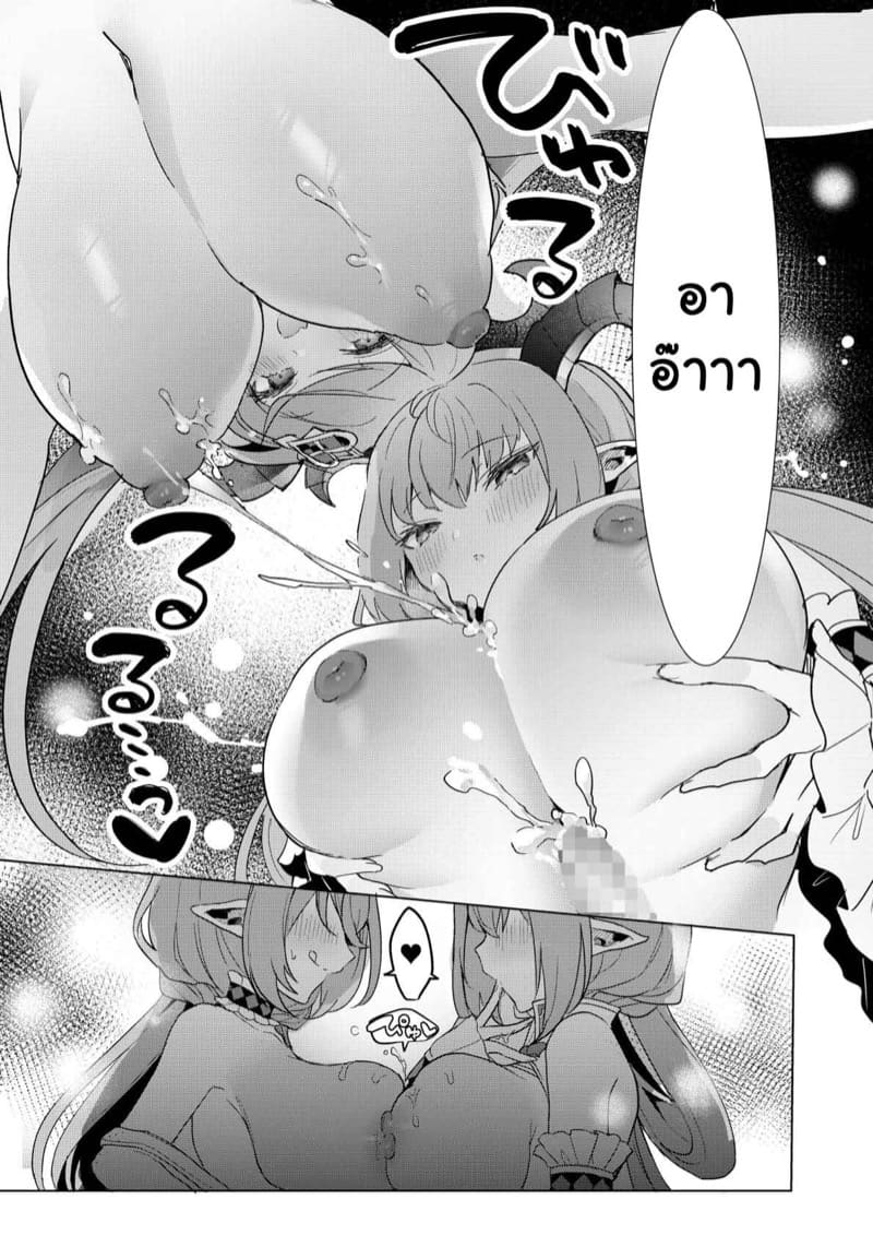 ซัคคิวบัสในแดนมหัศจรรย์ พิเศษ 1 ภาพ 7