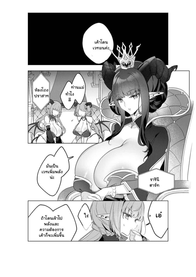 ซัคคิวบัสในแดนมหัศจรรย์ พิเศษ 1 ภาพ 16