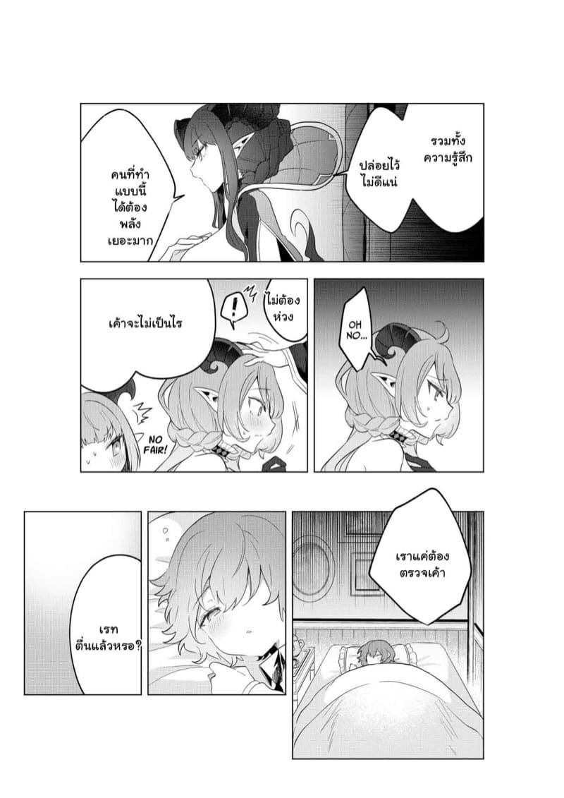 ซัคคิวบัสในแดนมหัศจรรย์ พิเศษ 1 ภาพ 17