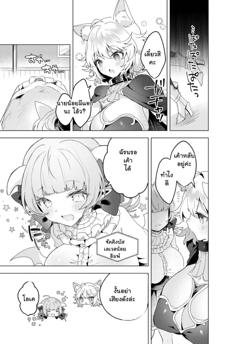 ซัคคิวบัสในแดนมหัศจรรย์ พิเศษ 1 ภาพ 29