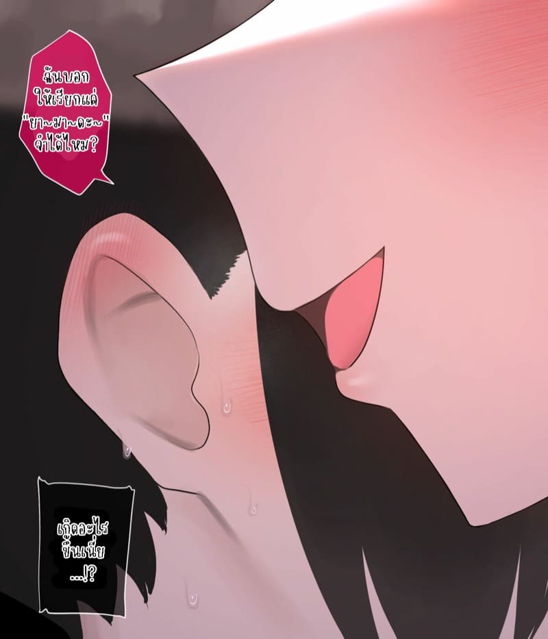 มาเล่นที่ห้องมั้ย? ภาพ 4