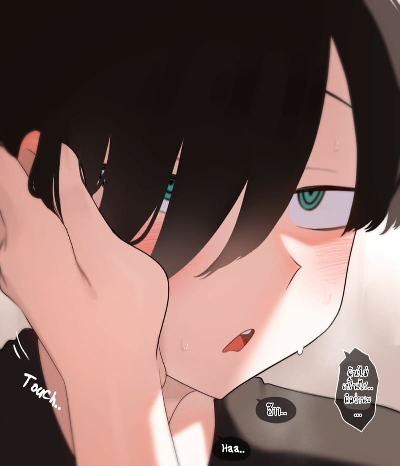 มาเล่นที่ห้องมั้ย? ภาพ 14