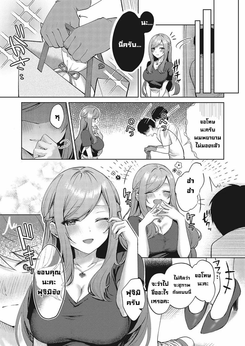 สาวสวยข้างห้อง ภาพ 2