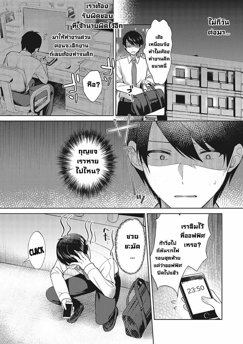 สาวสวยข้างห้อง ภาพ 3