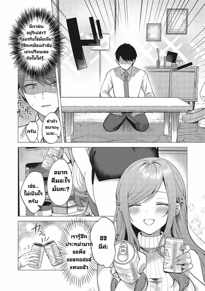 สาวสวยข้างห้อง ภาพ 5