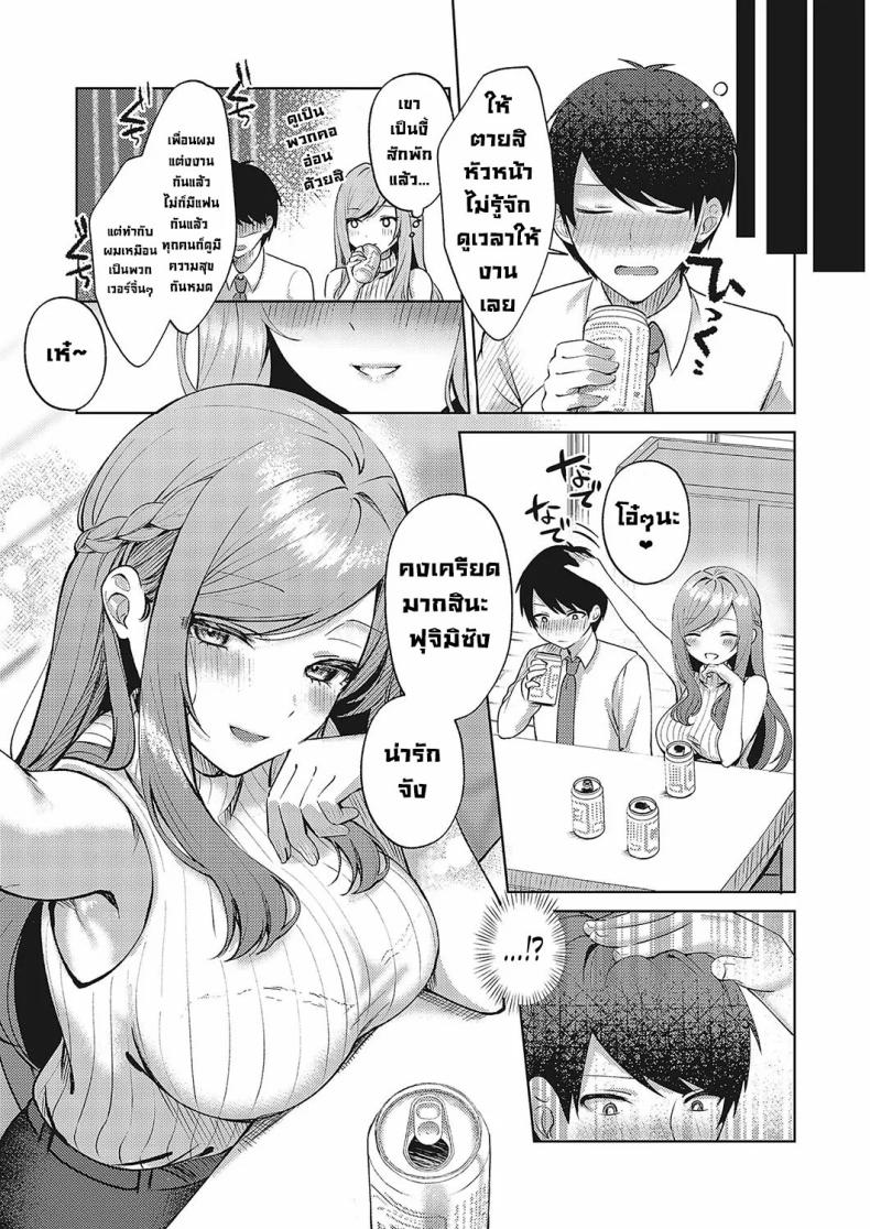 สาวสวยข้างห้อง ภาพ 6