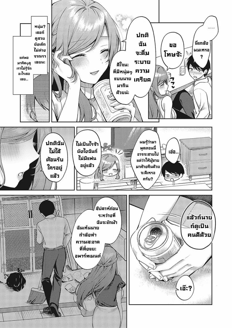 สาวสวยข้างห้อง ภาพ 7