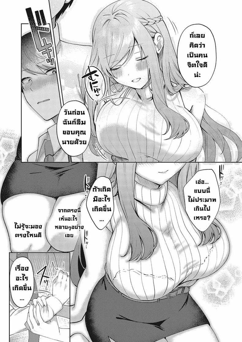 สาวสวยข้างห้อง ภาพ 8