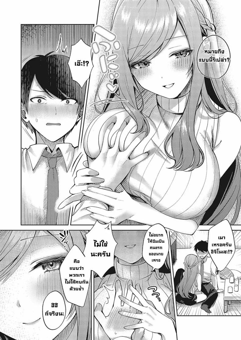 สาวสวยข้างห้อง ภาพ 9