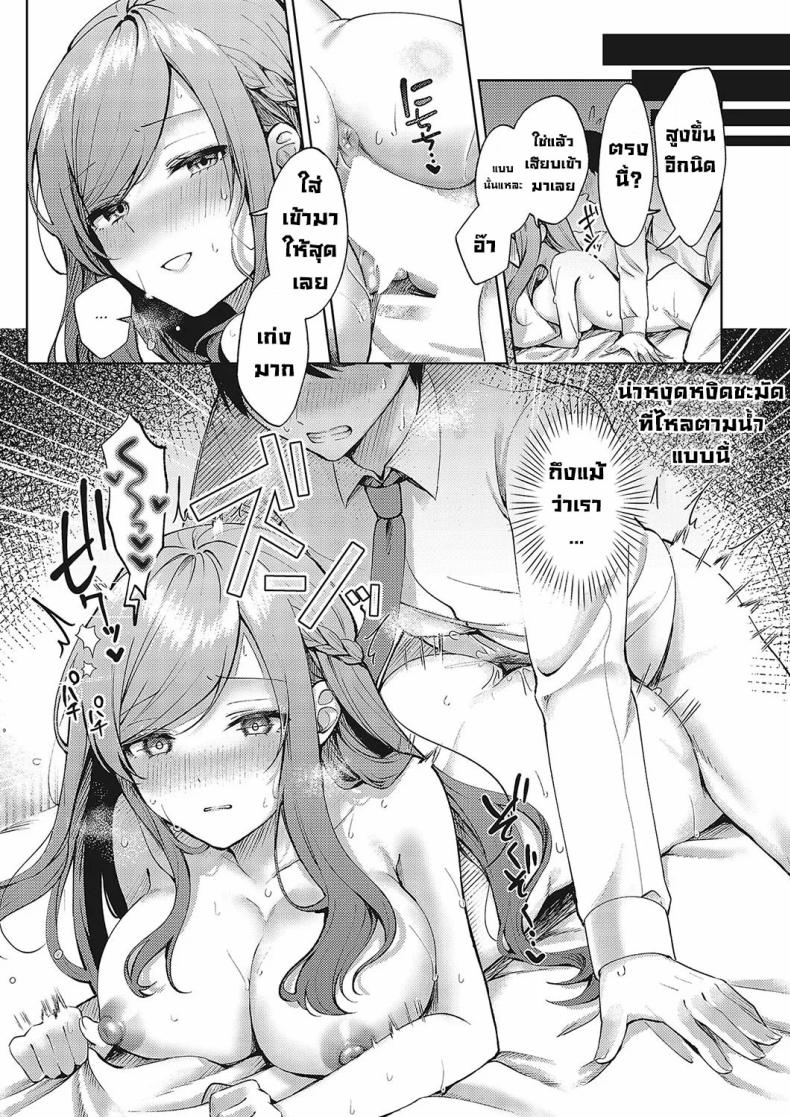 สาวสวยข้างห้อง ภาพ 21