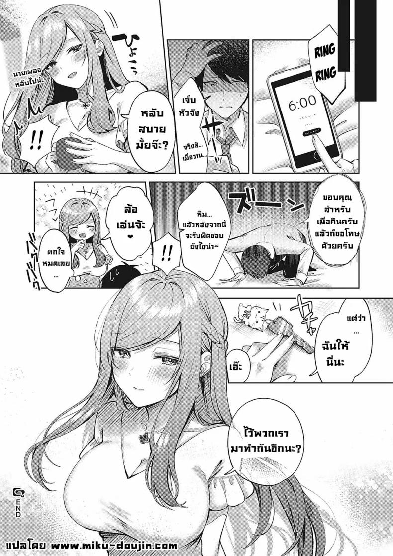 สาวสวยข้างห้อง ภาพ 27