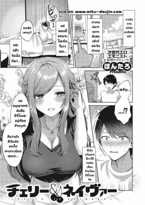 โดจิน สาวสวยข้างห้อง แนว business suit แปลไทย