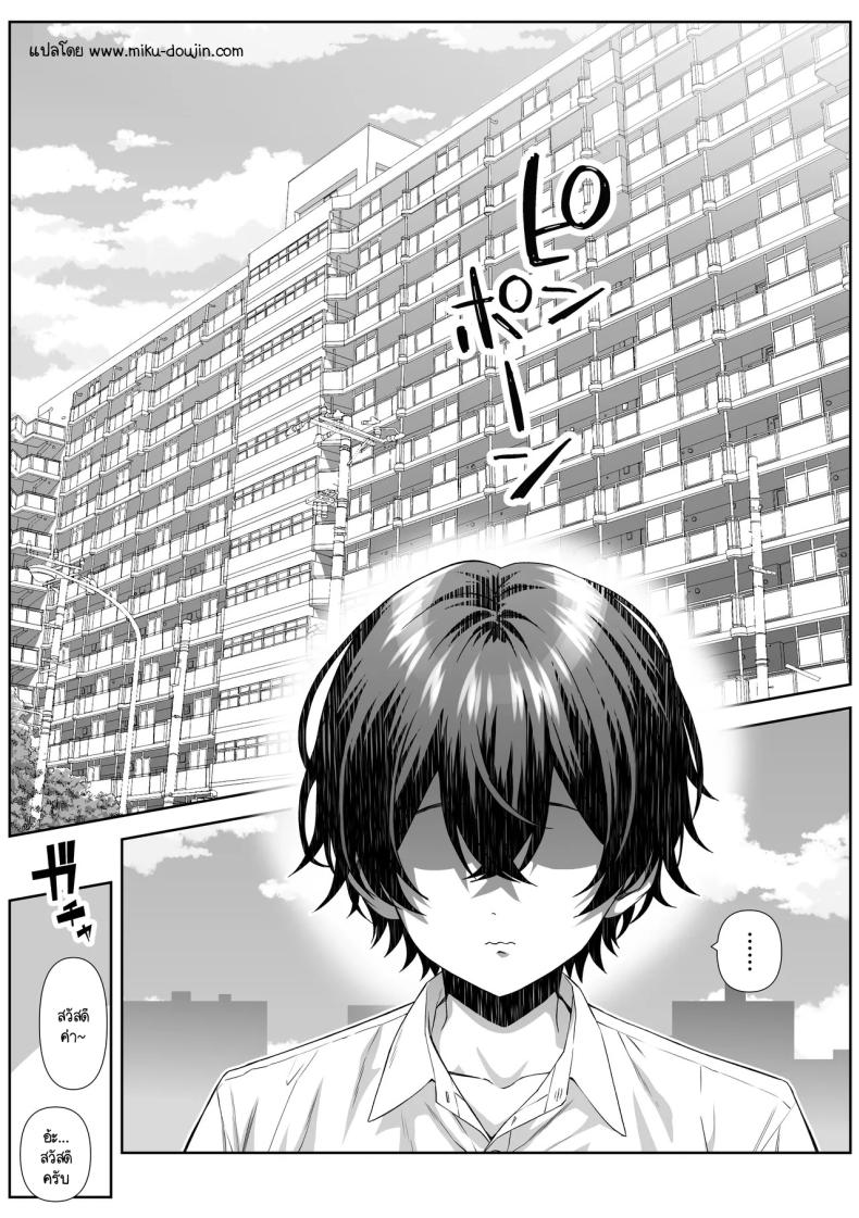 ติวเตอร์ข้างบ้าน ภาพ 1