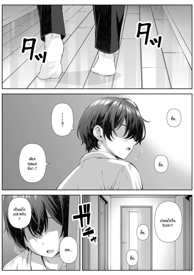 ติวเตอร์ข้างบ้าน ภาพ 4