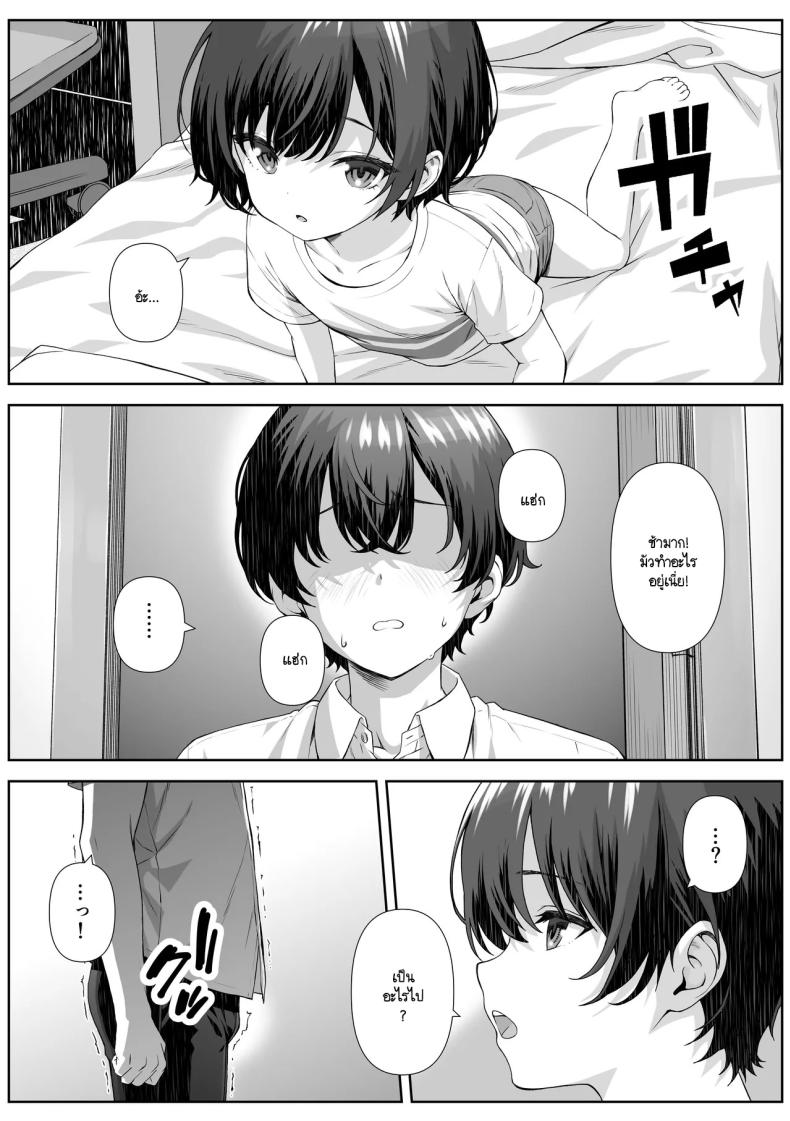 ติวเตอร์ข้างบ้าน ภาพ 12