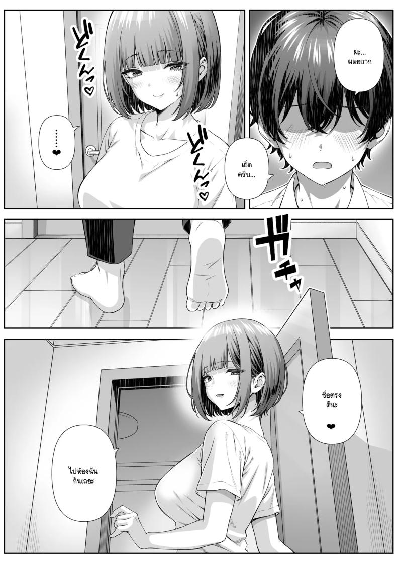 ติวเตอร์ข้างบ้าน ภาพ 14