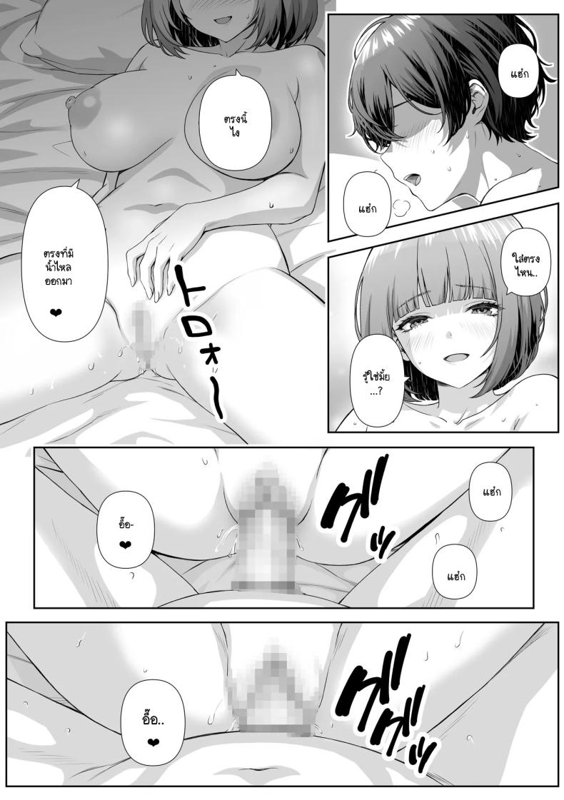 ติวเตอร์ข้างบ้าน ภาพ 17