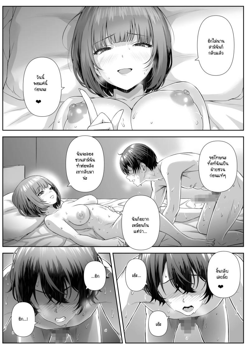 ติวเตอร์ข้างบ้าน ภาพ 25