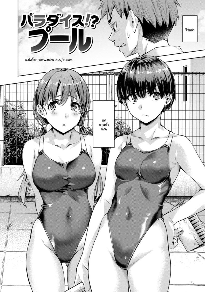 สวรรค์สระว่ายน้ำหลังภูเขา ภาพ 2