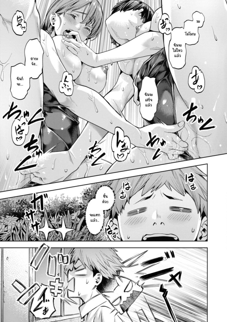 สวรรค์สระว่ายน้ำหลังภูเขา ภาพ 7