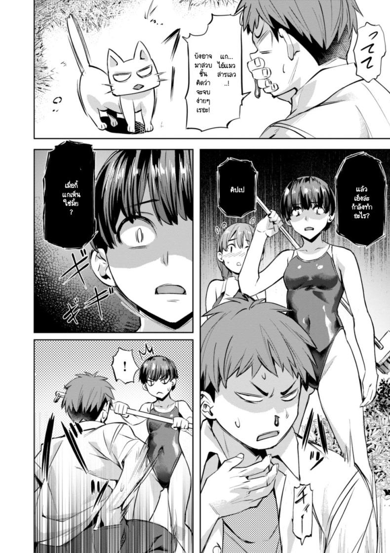 สวรรค์สระว่ายน้ำหลังภูเขา ภาพ 8