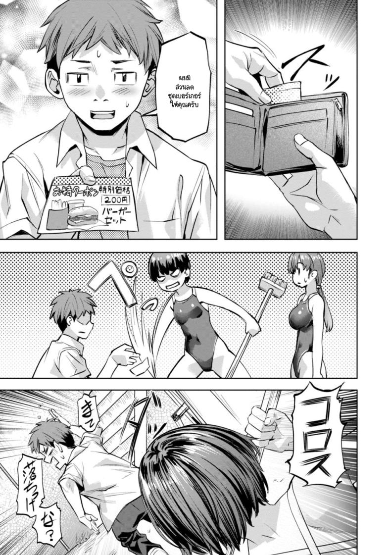 สวรรค์สระว่ายน้ำหลังภูเขา ภาพ 9