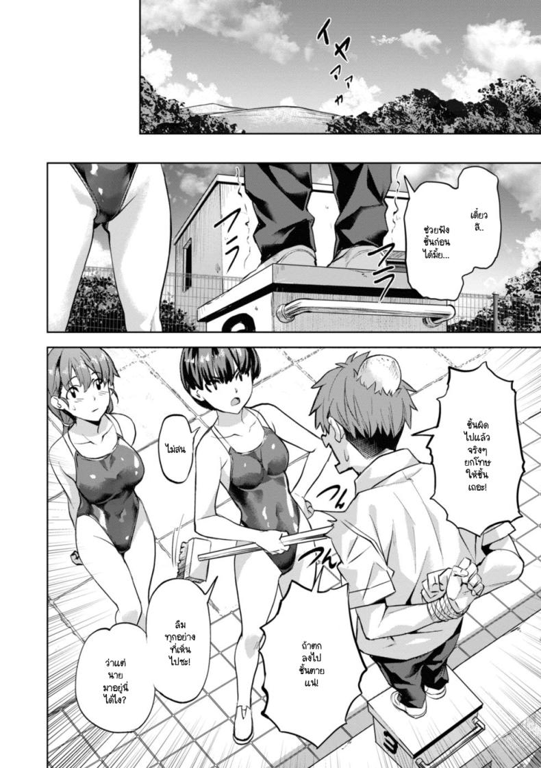 สวรรค์สระว่ายน้ำหลังภูเขา ภาพ 10