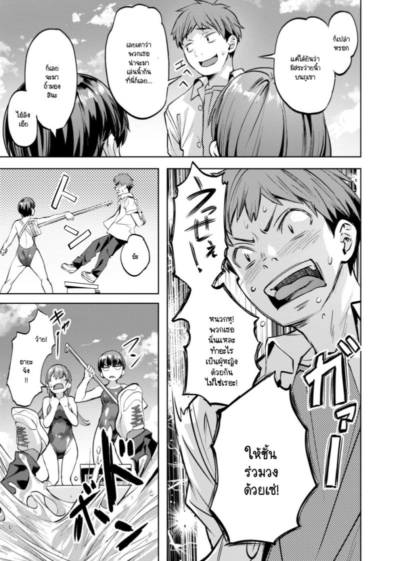 สวรรค์สระว่ายน้ำหลังภูเขา ภาพ 11