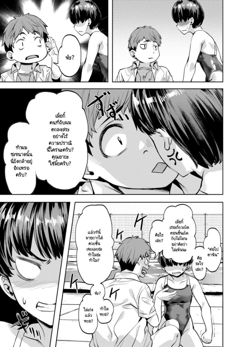 สวรรค์สระว่ายน้ำหลังภูเขา ภาพ 25