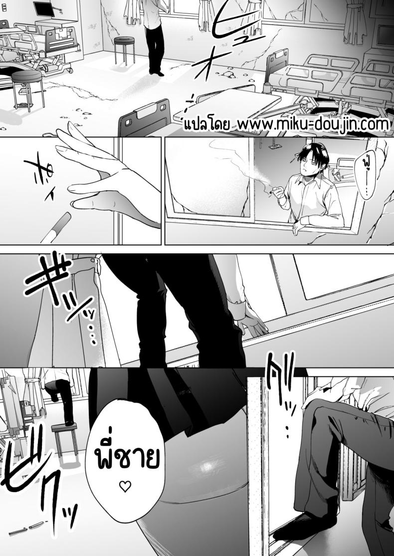 ก่อนตายโดนสาวกิน ภาพ 1