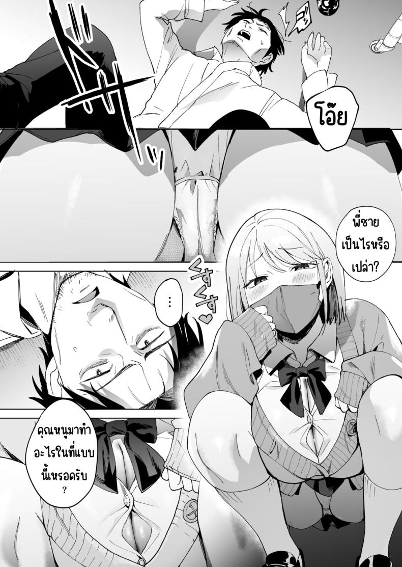 ก่อนตายโดนสาวกิน ภาพ 2