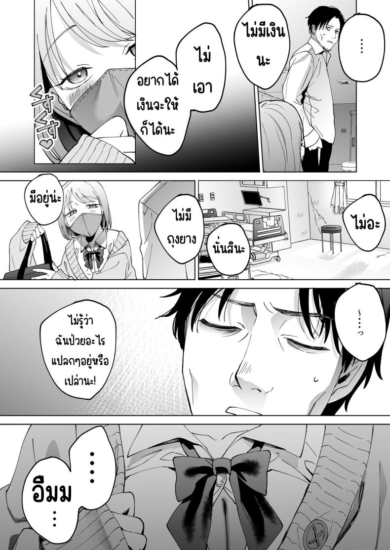 ก่อนตายโดนสาวกิน ภาพ 4