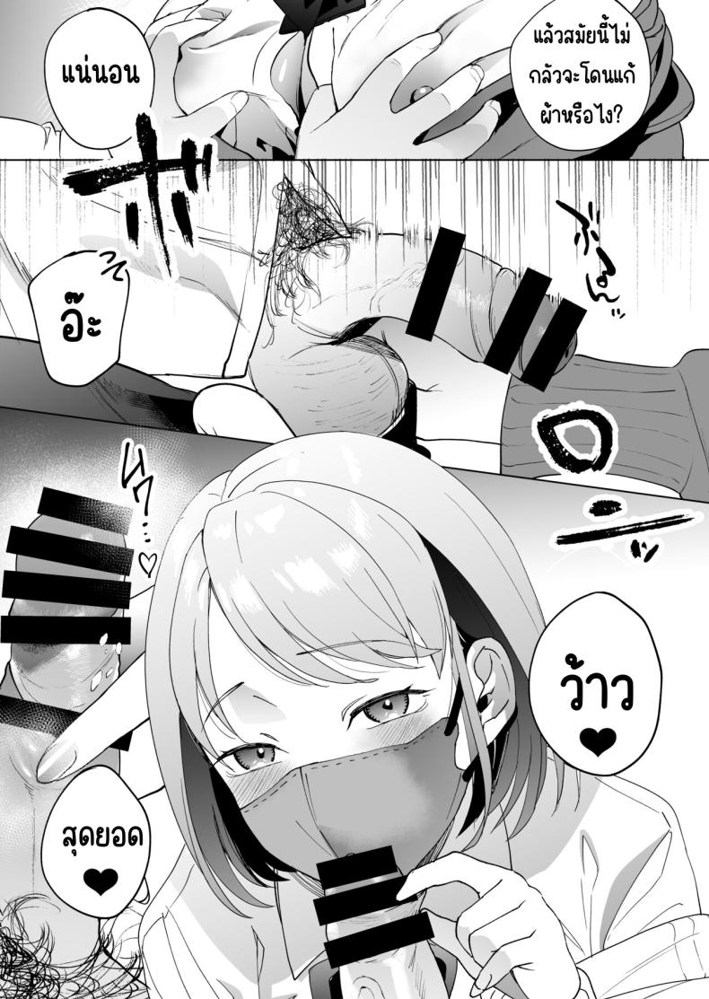 ก่อนตายโดนสาวกิน ภาพ 7