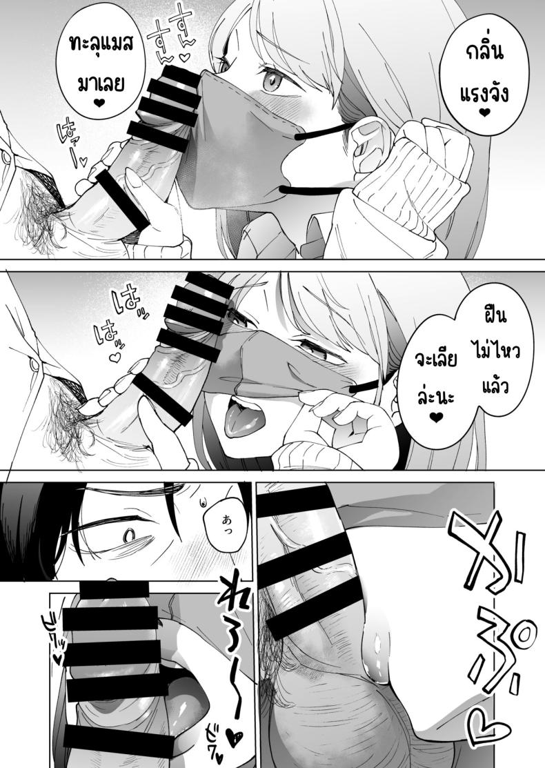 ก่อนตายโดนสาวกิน ภาพ 8