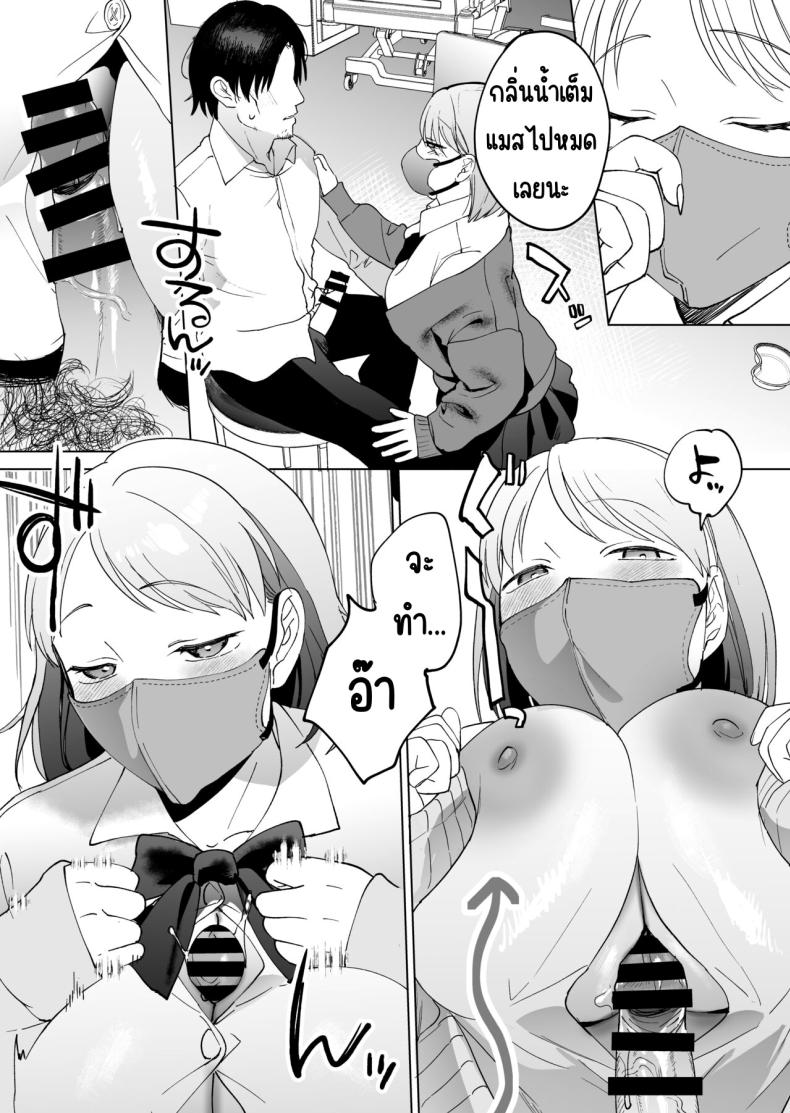 ก่อนตายโดนสาวกิน ภาพ 13