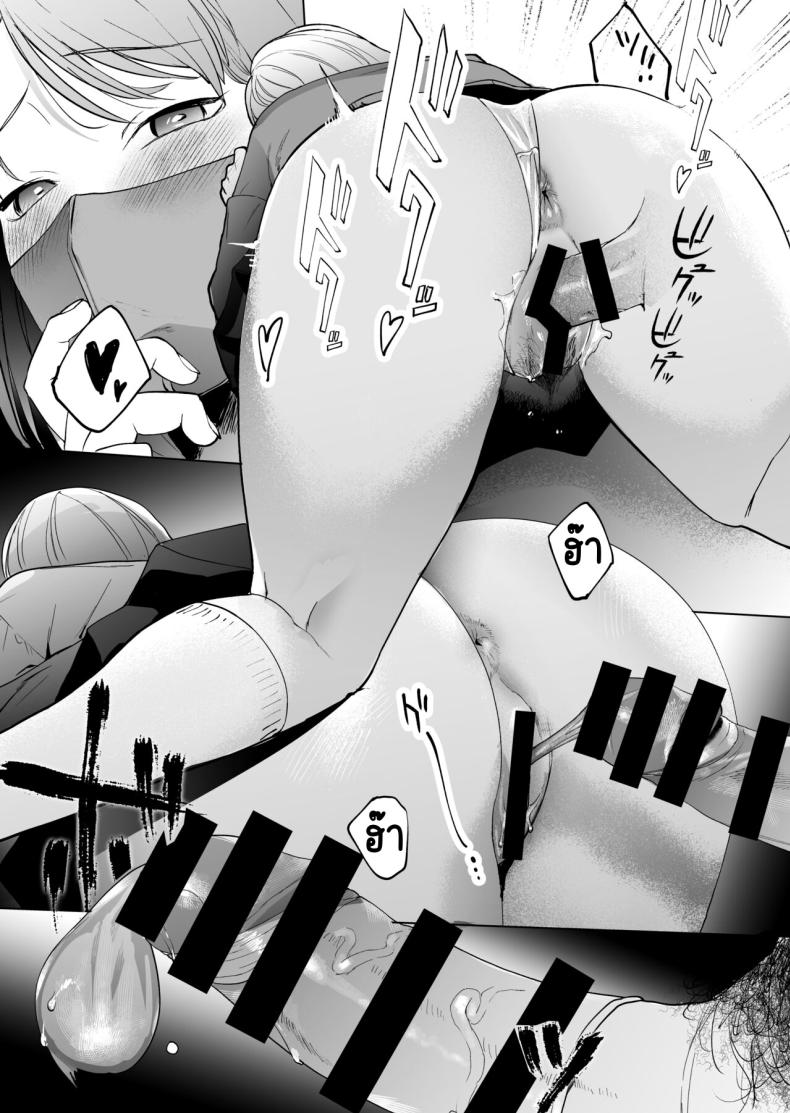 ก่อนตายโดนสาวกิน ภาพ 29