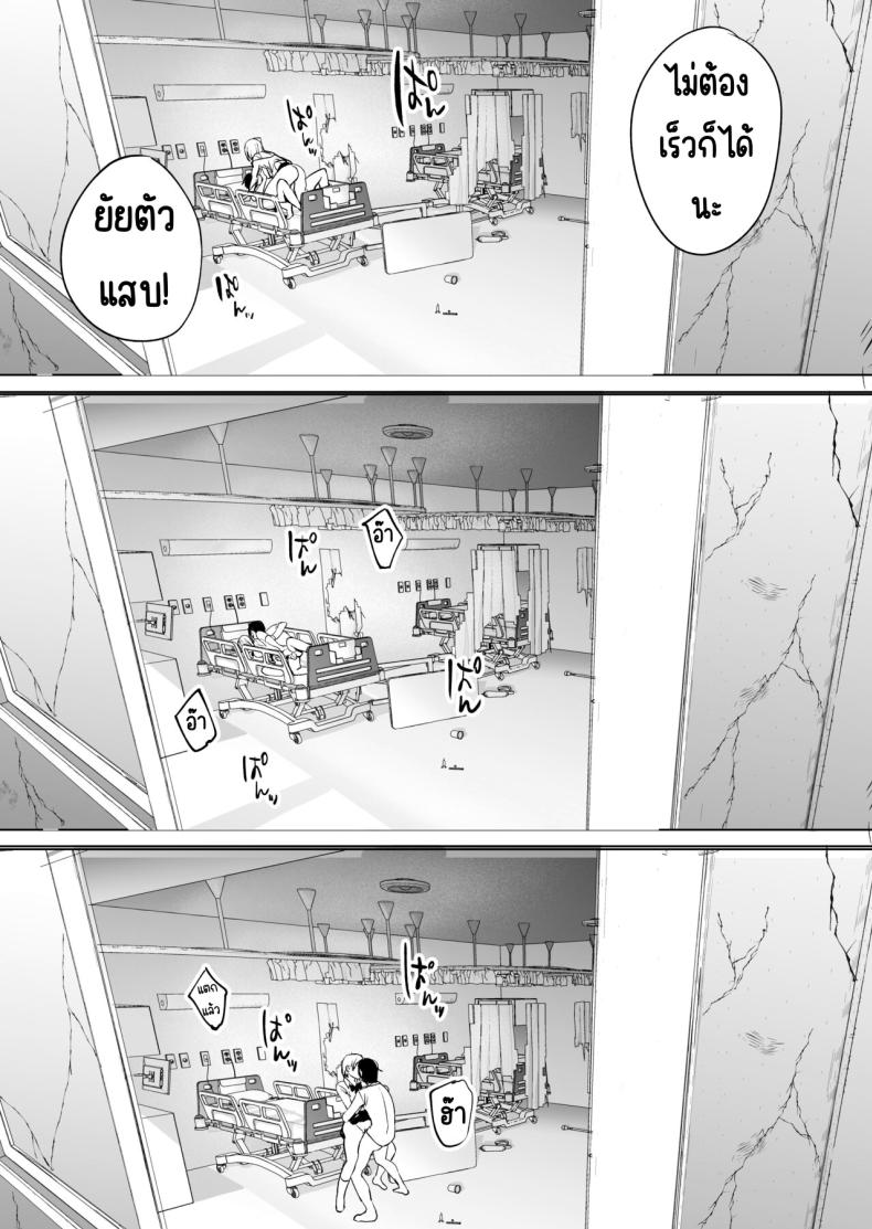 ก่อนตายโดนสาวกิน ภาพ 32