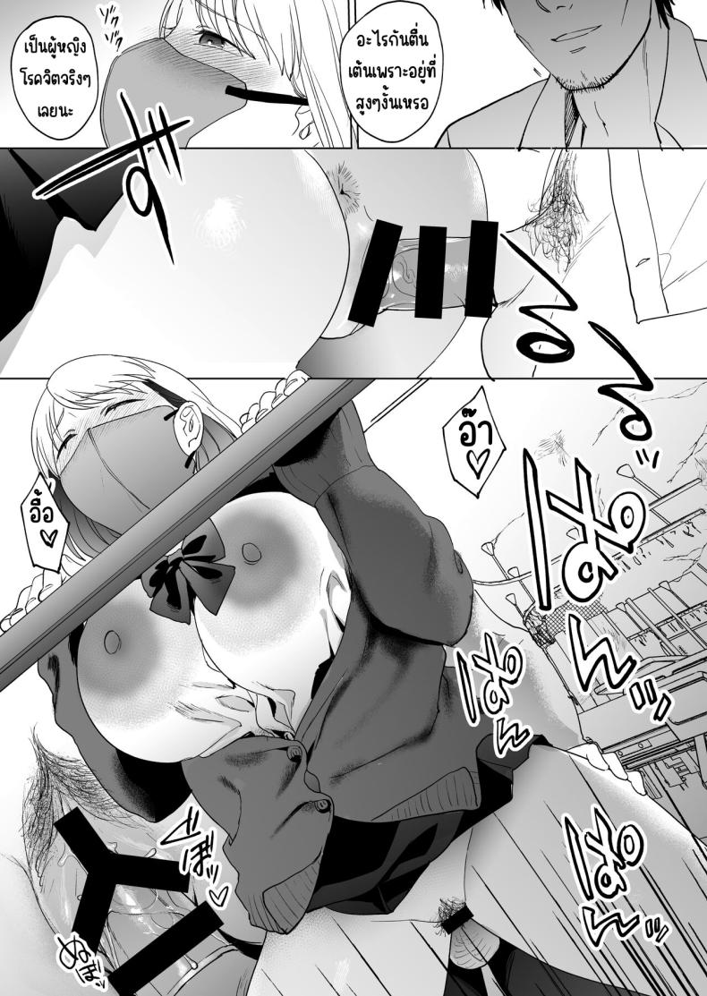 ก่อนตายโดนสาวกิน ภาพ 35